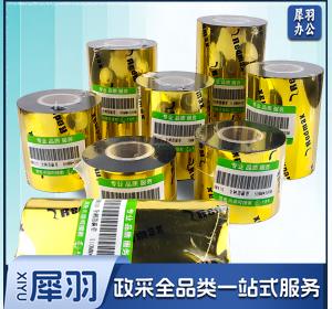 全树脂碳带科诚立象佳博标签条码打印机碳带防刮耐磨耐腐蚀不掉碳哑银纸珠宝标签推荐用色带 110mm*300m （丰益捷HM410）
