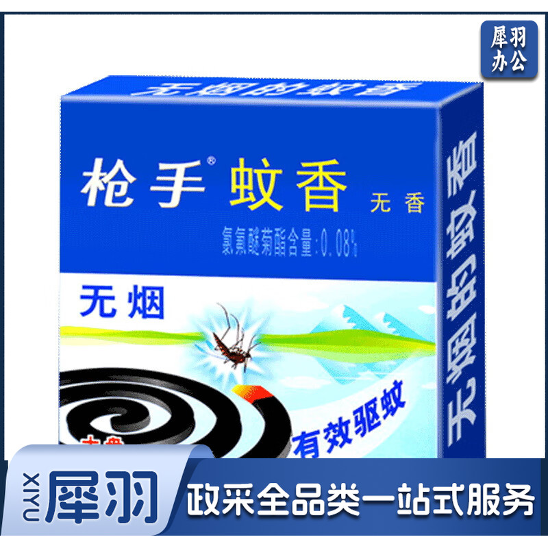 枪手蚊香盘家用室内强力灭蚊香接灰盘托架无烟蚊香无香蚊香