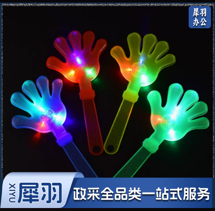 发光手拍     bangke2002408