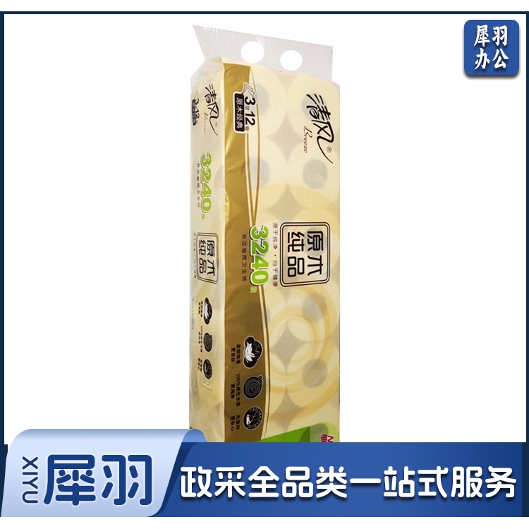 清风卷纸原木纯品  270段  10+2卷/提   吸水性好
