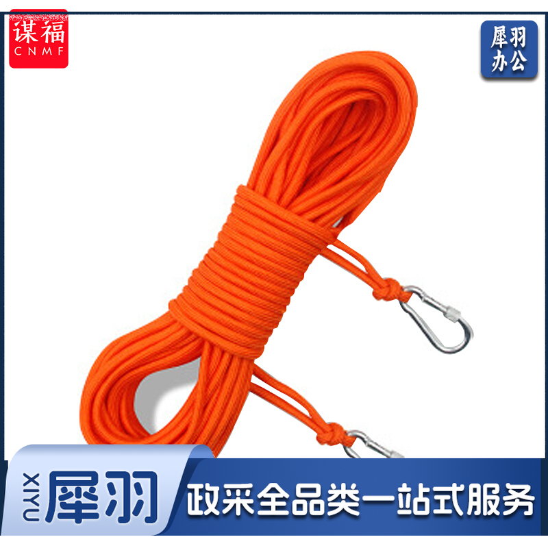 谋福(CNMF)55 救生绳游泳绳子救援安全绳漂浮水上救生圈浮索逃生绳(备用30米救生绳 配双钩)可定制