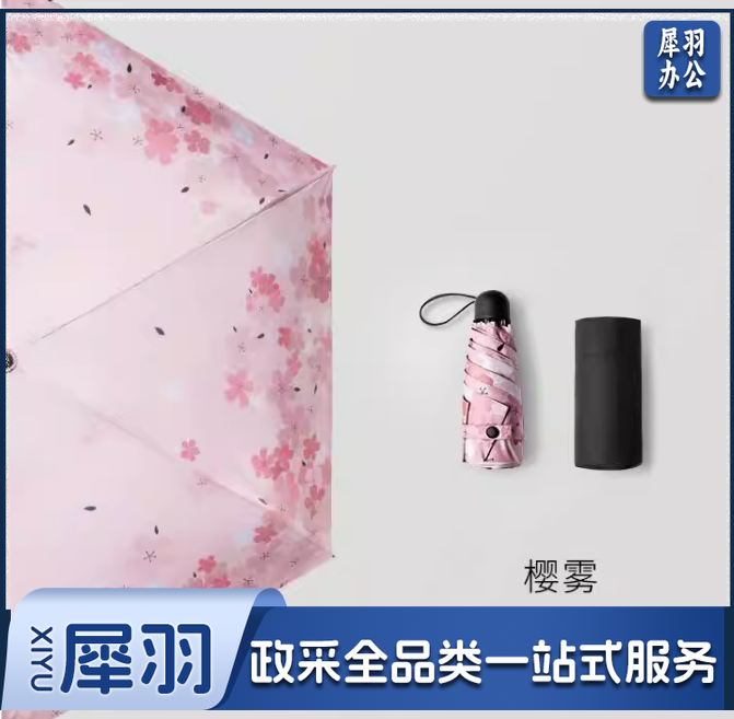 蕉下太阳伞胶囊防紫外线遮阳伞女防晒伞便携手掌大小晴雨伞