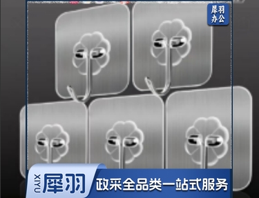  JL-WHZG-0071 透明  粘钩 单支装（单只价格 10个起订）