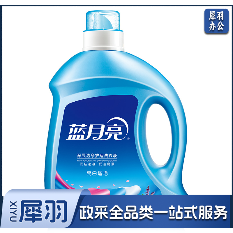 蓝月亮洗衣液 亮白增艳 (薰衣草香) 3k 护色增艳 企业采购 员工福利 瓶装套装 厂家直发