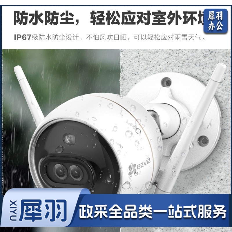 萤石云摄像头C3X智能双摄监控器1080P高清室外枪机监控摄像头防水防尘暗光彩摄客流分析(WIFI版)