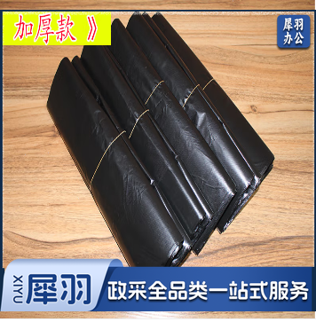  垃圾袋45*50cm平口加厚塑料袋100个/把 (10把起售)