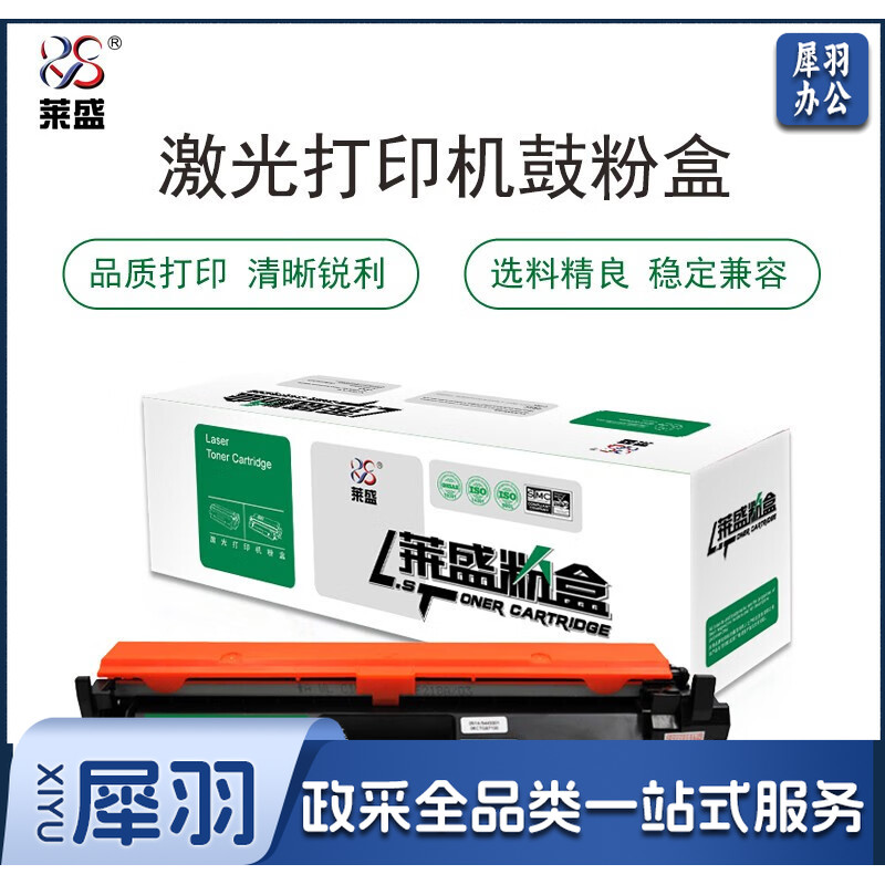 莱盛 LS-CF230A 粉盒 适用于（带芯片） HP LaserJet Pro M203/M227zangjh