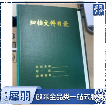 归档文件目录夹