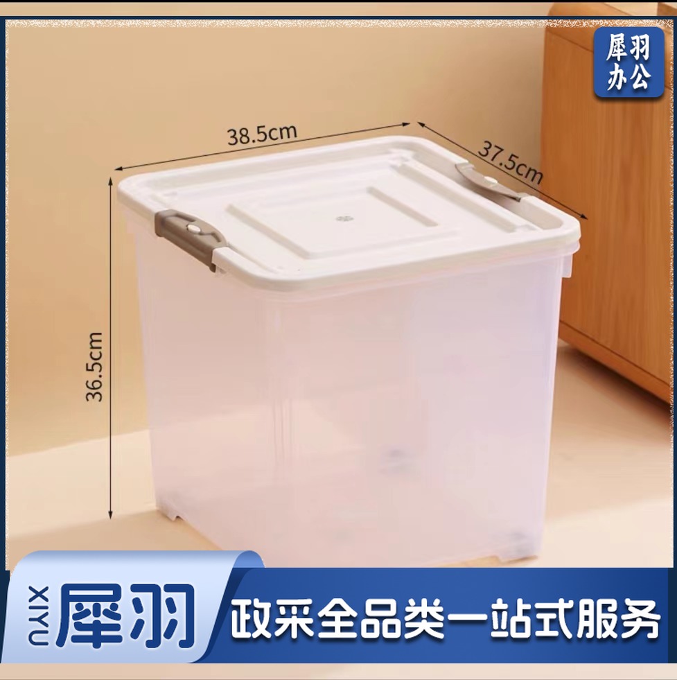 方形收纳箱整理箱杂物箱 38.5*37.5*36cm大号 底部31.5*30.5*34.5cm 带轮透明（个）