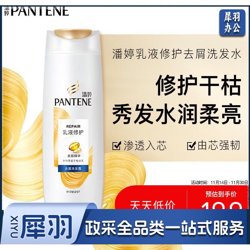 氨基酸去屑洗发水乳液修护200G洗发水女士男女通用旅行强韧养根洗发水200g