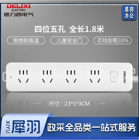 德力西(DELIXI)新国标插座 带开关插线板/插排/排插/拖线板/插板/接线板 4位总控 1.8米 K4X