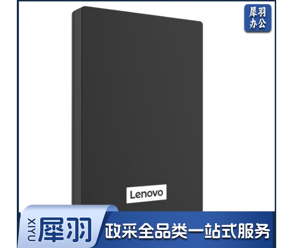 联想(Lenovo)4TB 移动硬盘 USB3.0 2.5英寸 商务黑 高速传输 稳定耐用(F308经典)