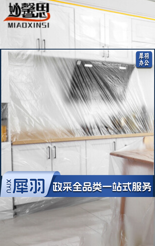 一次性防尘布防尘膜塑料膜装修家具保护膜塑料防护膜薄膜床上防灰尘膜
