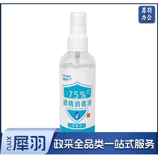 利兴 75度酒精喷雾75%酒精消毒液 100ml