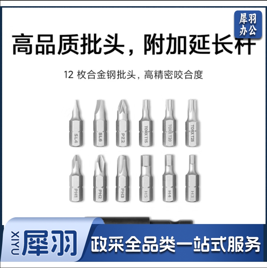 米家小米电动螺丝刀多功能锂电池手持电动改锥工具YU7发布会玄戒01