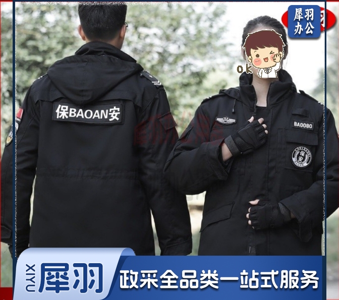 斜纹加厚加长大棉服 冷库 站岗 抗寒拆卸冬季棉大衣防寒服-黑色斜纹尺码可选（下单前询价）