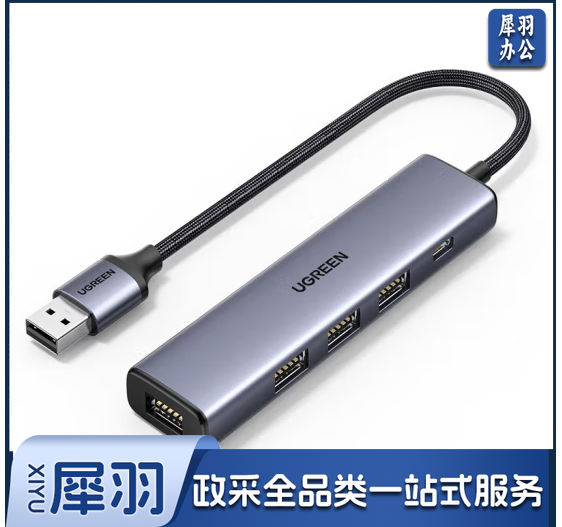 绿联USB3.0分线器扩展坞 高速4口HUB集线器拓展坞 一拖多转换器转接头带供电口 2米