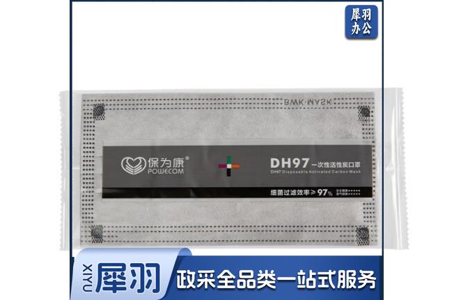 保为康 DH97 一次性活性炭口罩独立包装 防飞沫防甲醛粉尘四层防护口罩(1盒50只)