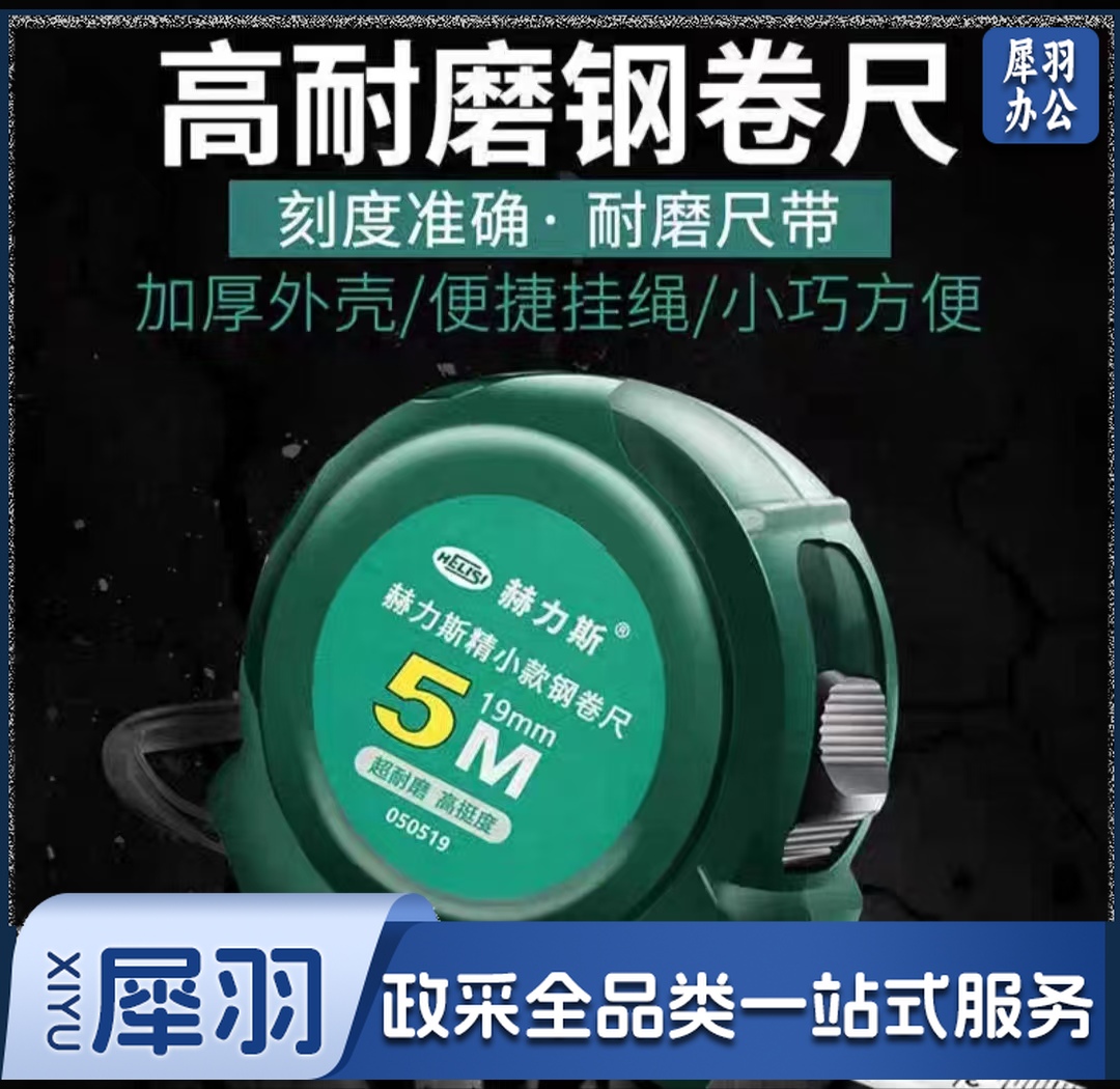 050519钢卷尺盒尺7.5Mx25MM*5M
