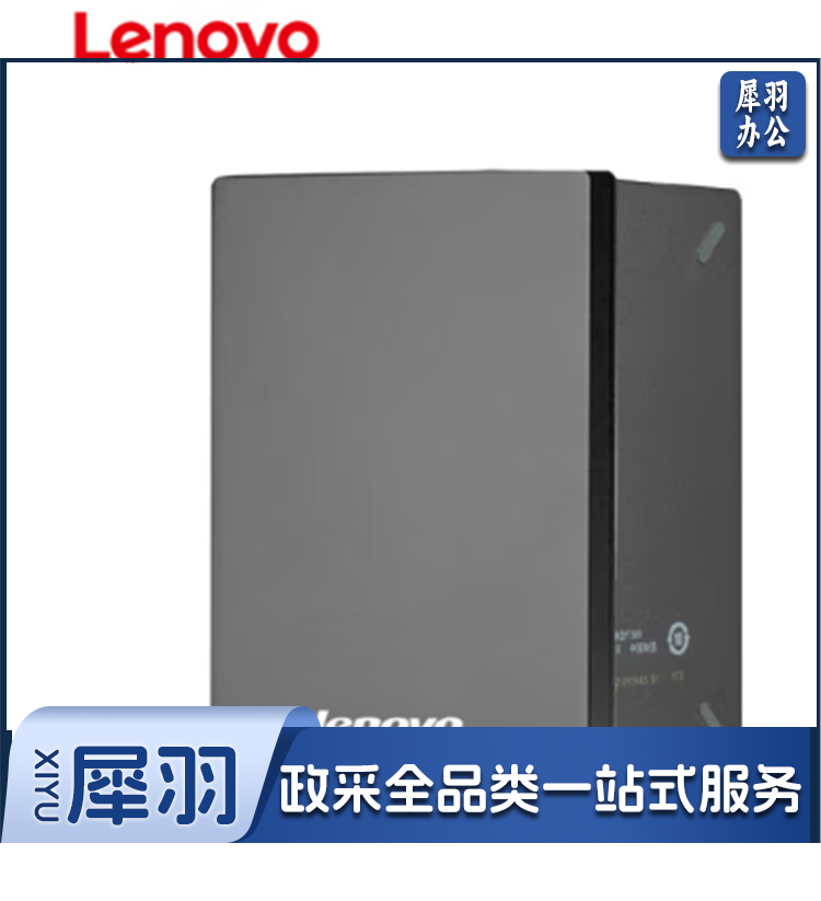 联想F309移动硬盘 1T