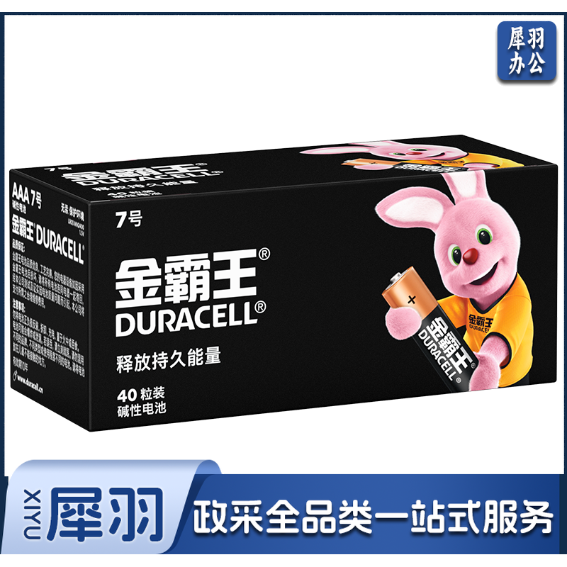 金霸王(Duracell)7号电池 碱性七号干电池 单粒