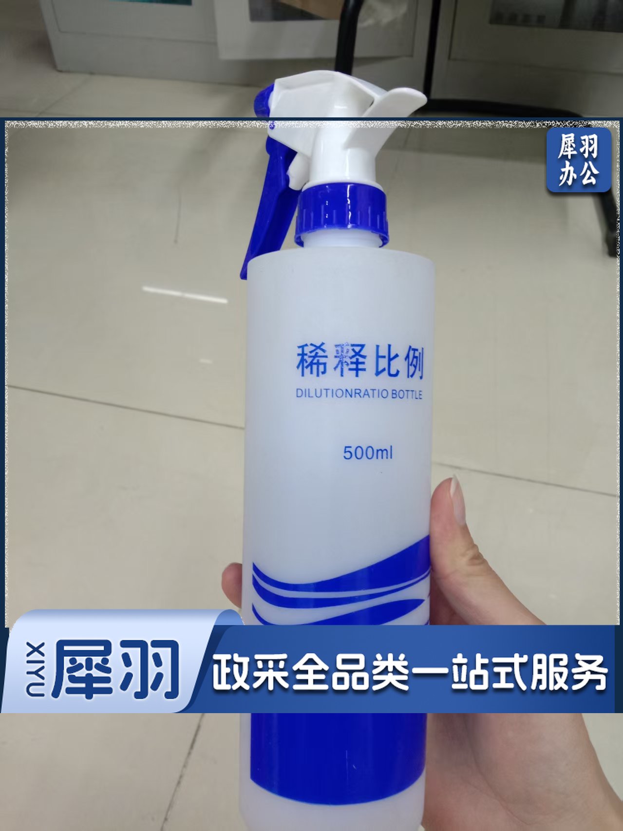  白云清洁 AF09602 塑料消毒喷壶园艺浇花洒水壶喷雾瓶稀释瓶 500ML*10个