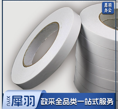 双面胶 2mm*2cm*5m宽