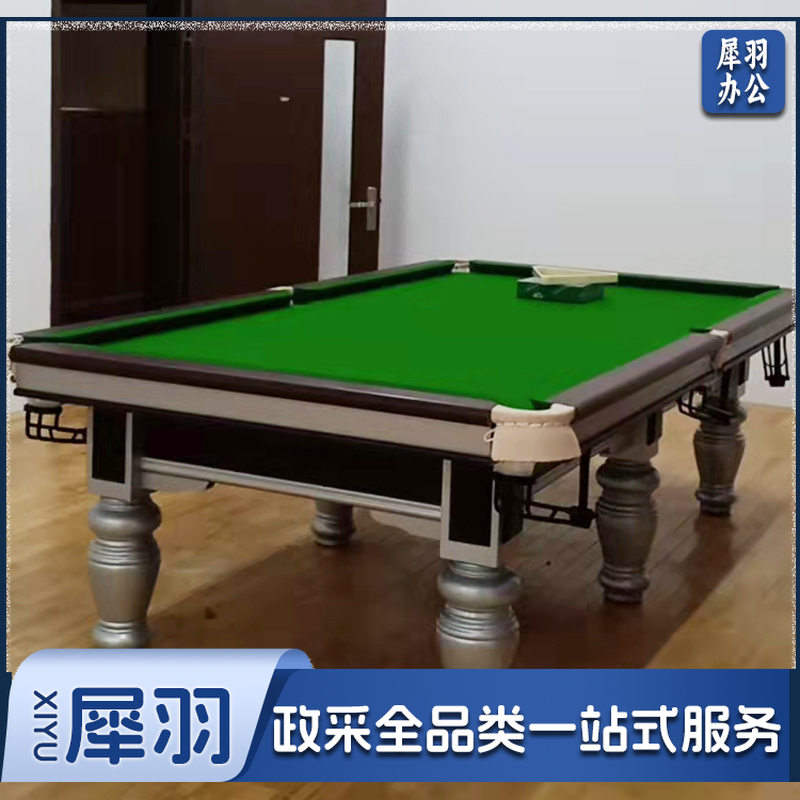 HJS004成人台球桌 美式黑八标准16彩台球桌款