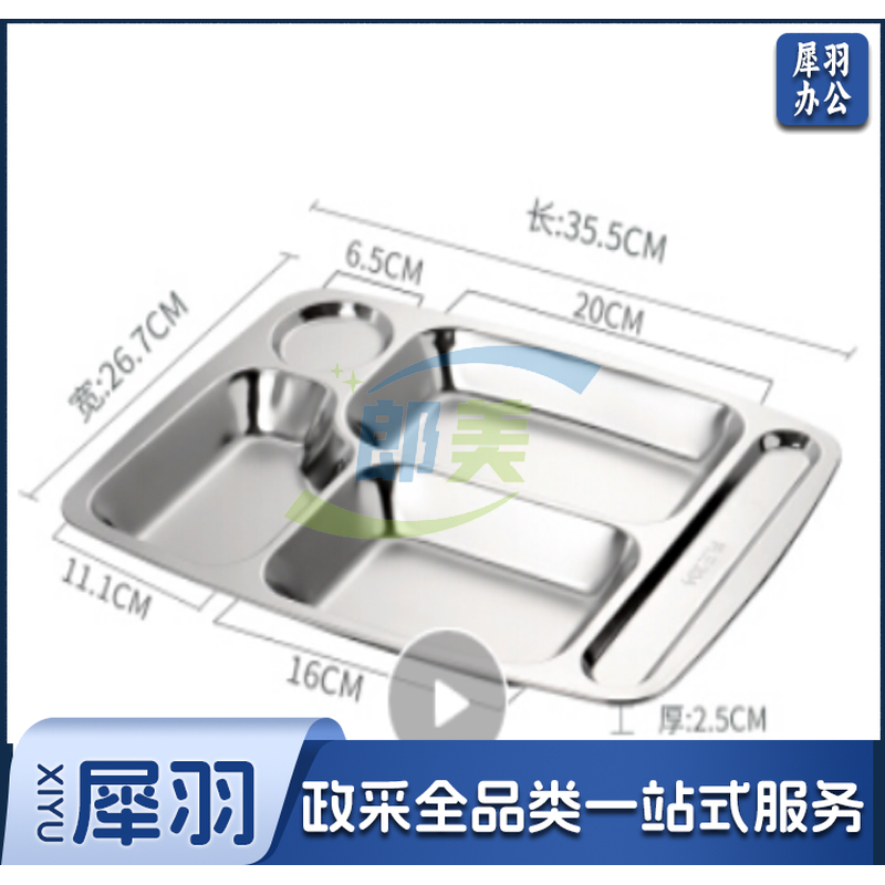 304不锈钢餐盘4件套 碗 筷 勺 学生食堂打饭盒分格餐盘五格大号加厚快餐盘