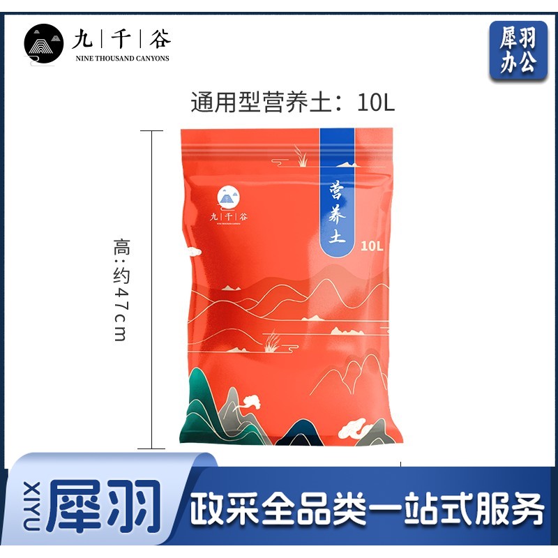 九千谷 通用型营养土10L 家庭园艺种植花卉果蔬多肉绿萝发财树种菜玫瑰绿植办公室阳台桌面盆栽种植土肥0926