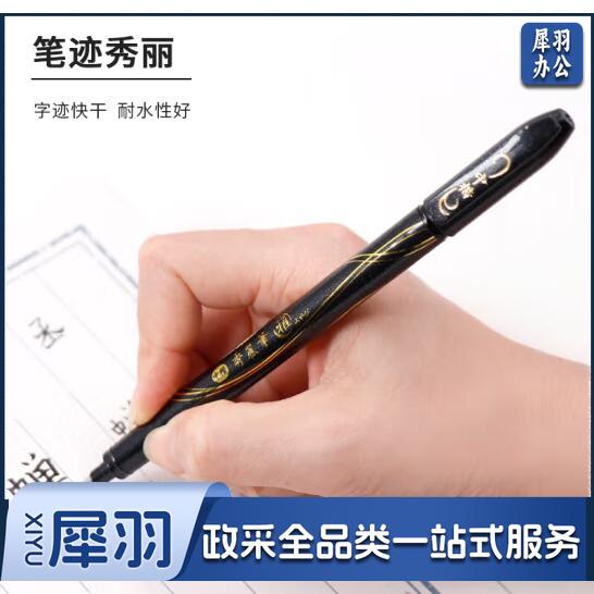 斑马牌（ZEBRA）中楷  秀丽笔 学生毛笔练字笔 书法笔请柬笔 WF3 黑色笔杆 单支装