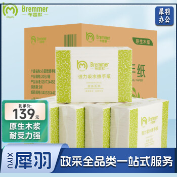 160抽20包商用商务擦手酒店家用卫生间洗手间纸巾厕所工程用干手纸   （布雷默L-PT16020）