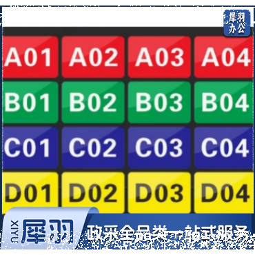 亚克力标识牌10*20CM