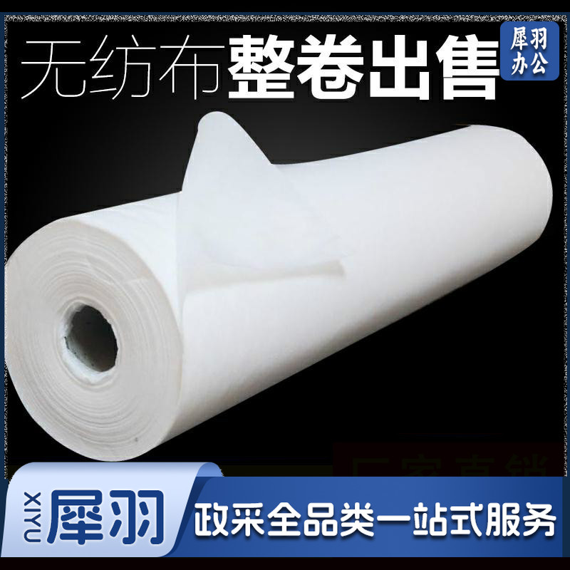 白色无纺布布料整卷不织布透气防尘农用苗圃无纺布水稻育秧苗 白色