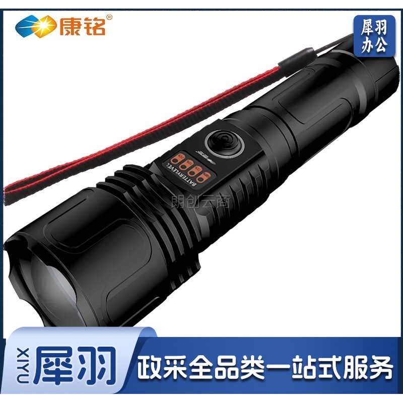 康铭强光手电筒变焦超亮远射SOS救援充电式探照灯应急户外家用KM-T62
