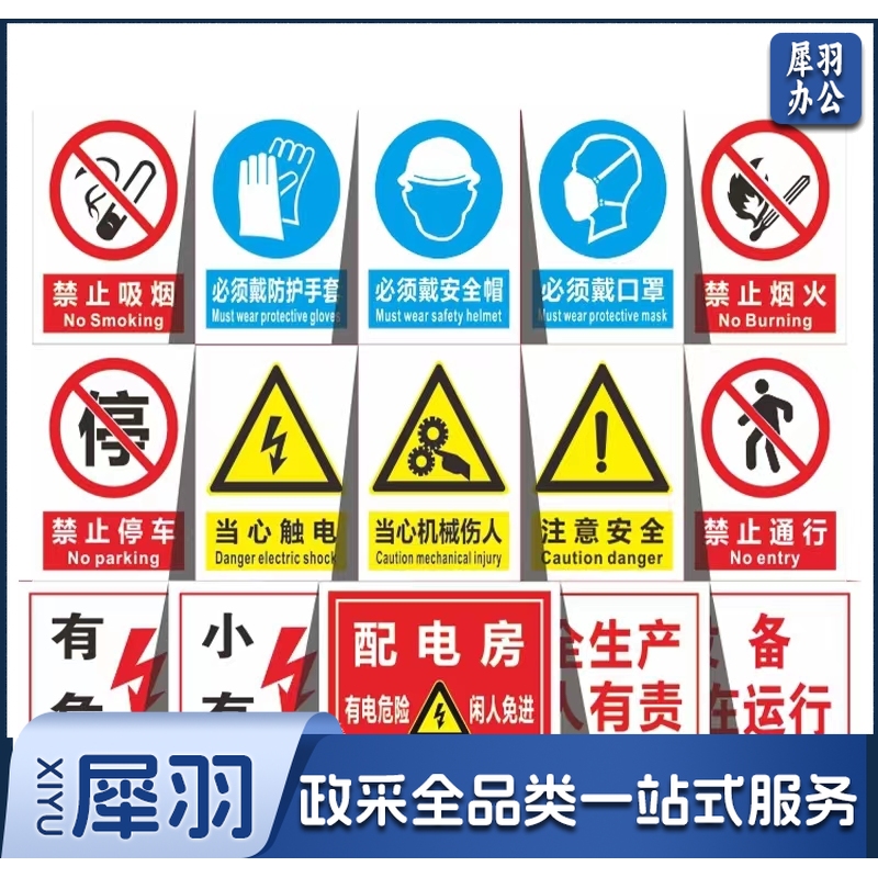 雪弗板  禁止喧哗牌  300*200MM.