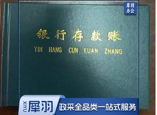 账本32K银行存款账总分类账=