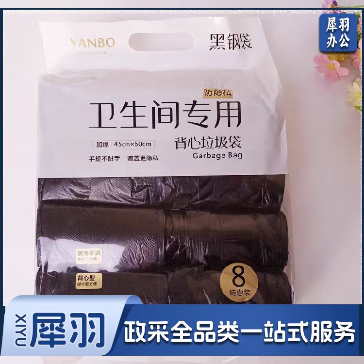 垃圾袋家用手提式加厚50*60手提式 黑色塑料袋