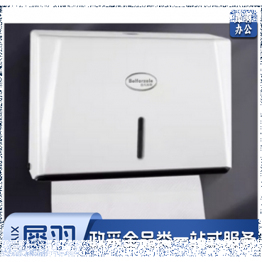 擦手纸盒	B-265