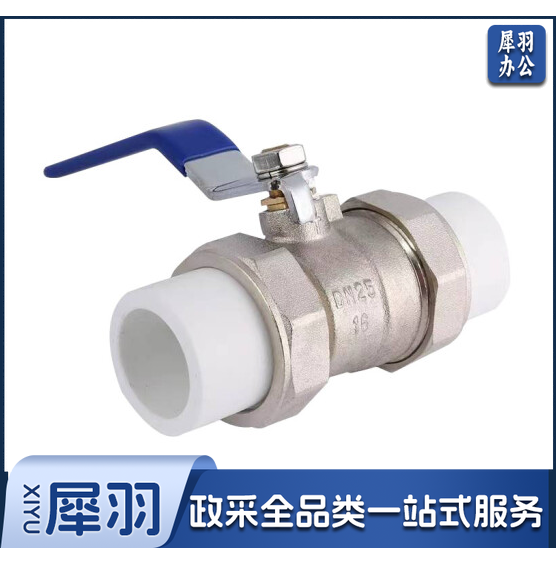 PPR球阀 PPR截门 一寸 DN25