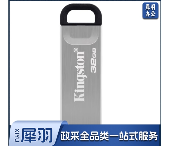 金士顿（Kingston）32GB USB 3.2 Gen 1 U盘 DTKN 大容量U盘 金属外壳 读速200MB/s 学习办公投标电脑通用 DTKN/32GB