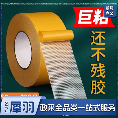 无痕双面胶 带强力无痕胶布高粘度无痕耐磨双面胶3M