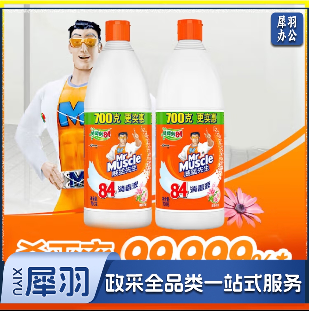 威猛先生（Mr Muscle) 84消毒液700g  清新花香