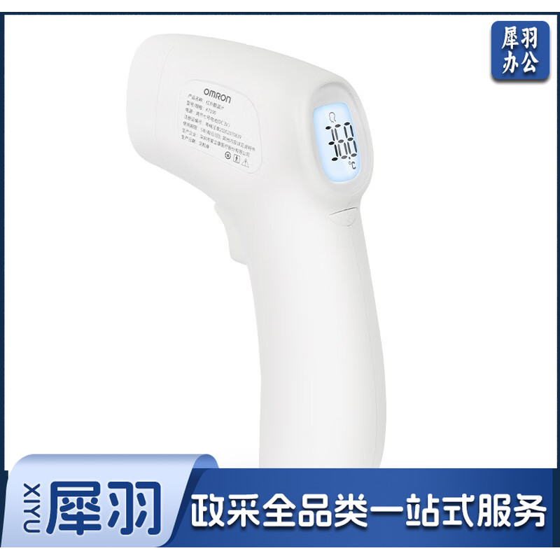 欧姆龙(OMRON)红外额温枪电子体温计 家用温度计 儿童婴幼儿成人体温枪测温仪K7100