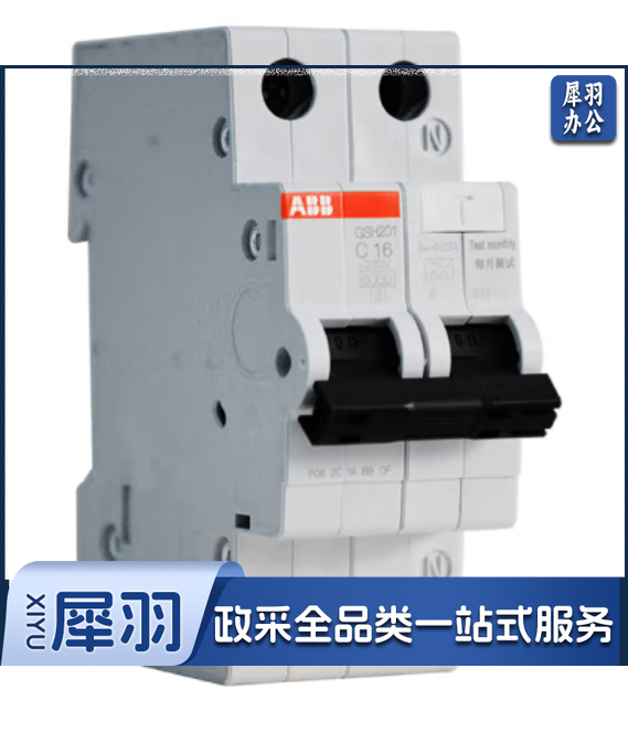 ABB断路器 A型 1P16A漏电保护器空气开关带漏保