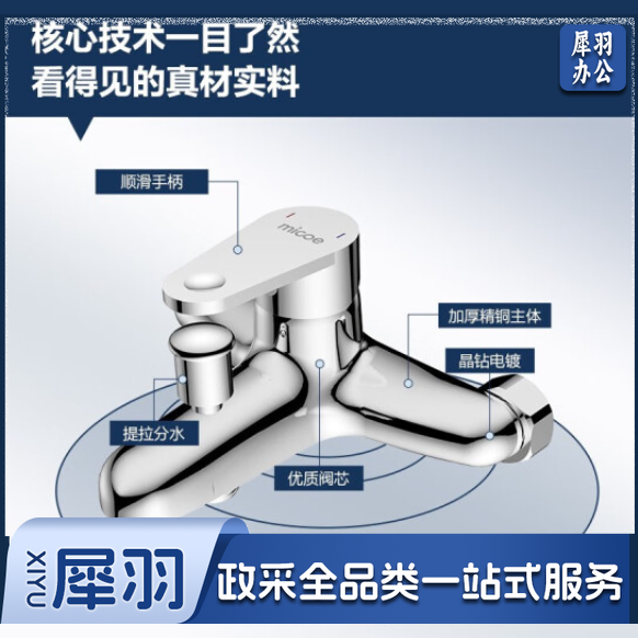 四季沐歌(MICOE)混水阀淋浴水龙头浴室水龙头冷热水龙头花洒龙头淋浴三联水龙头