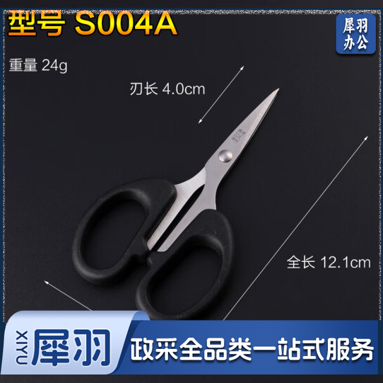 不锈钢厨房剪刀工业办公文具剪纸裁缝专用锋利剪子