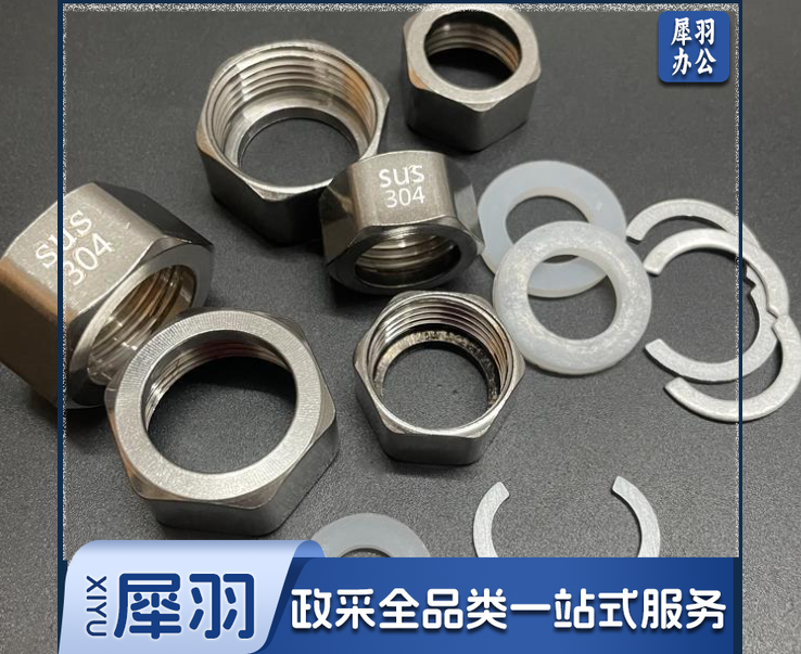 波纹管管件螺母