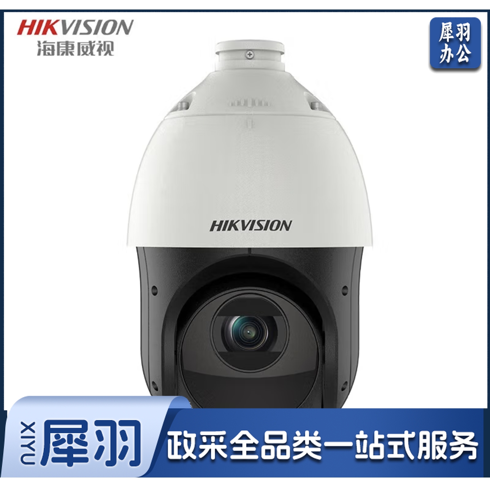 HIKVISION/海康威视 超清红外网络球机 DS-2DC4423IW-D默认规格