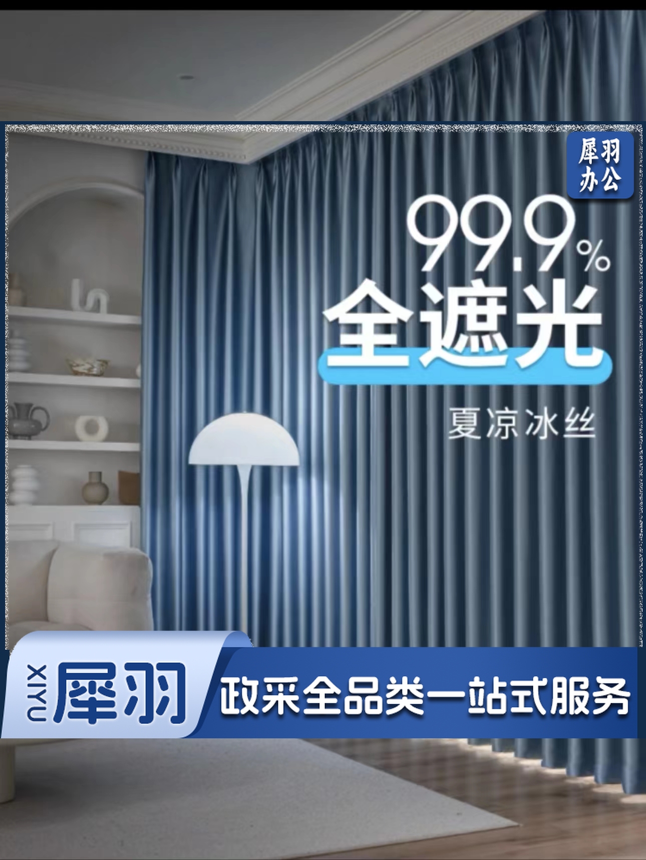 防晒遮光窗帘，多色可定制，45/平米